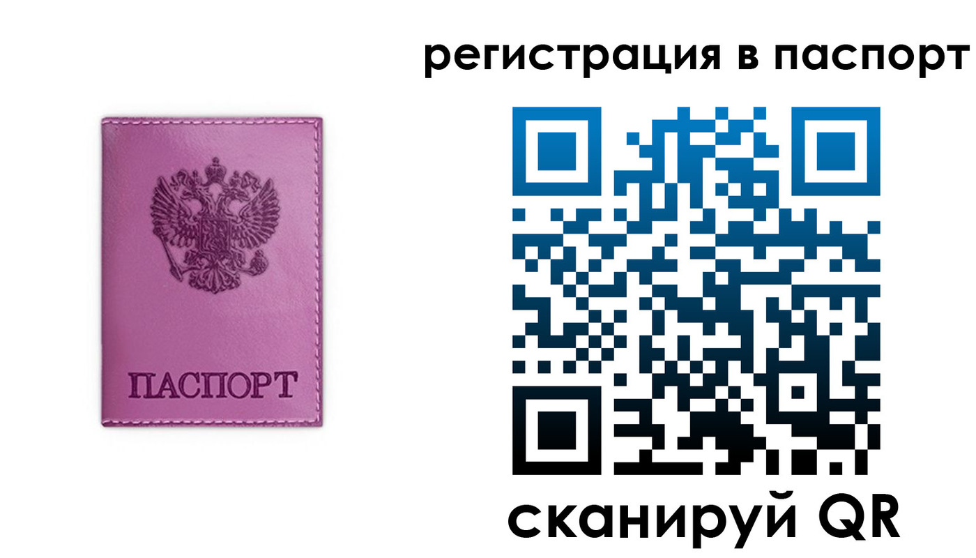 прописка в Тайшете