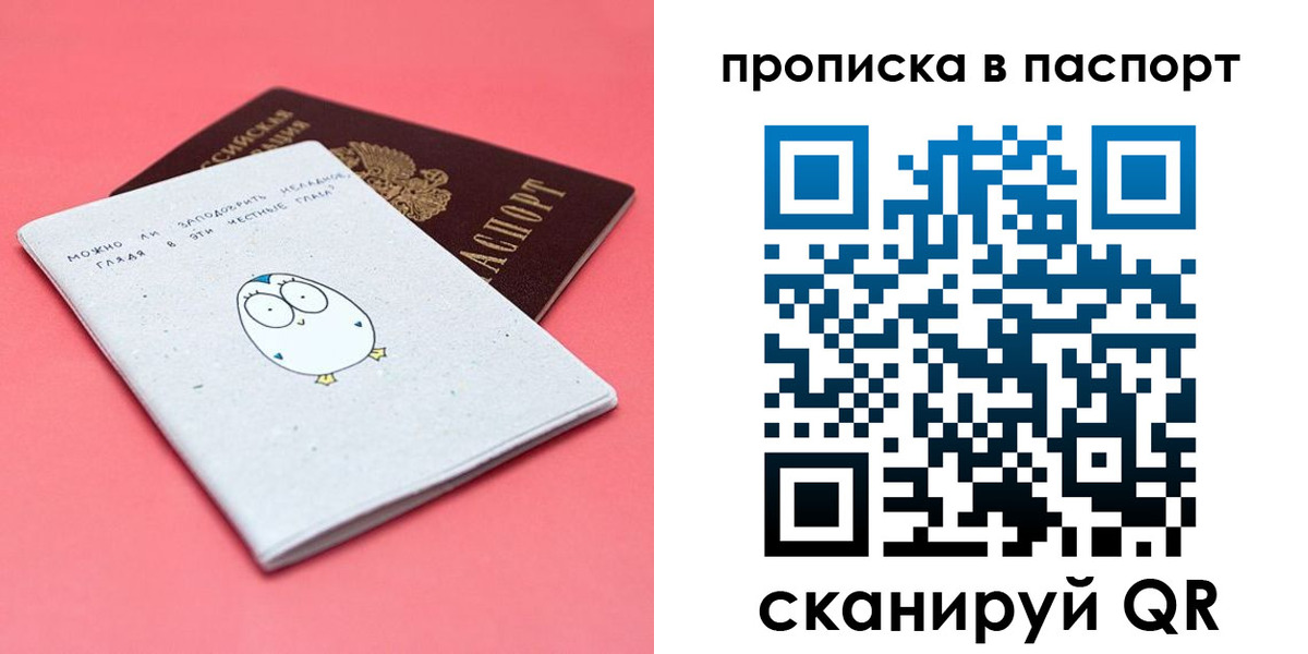 временная регистрация недорого в Тайшете