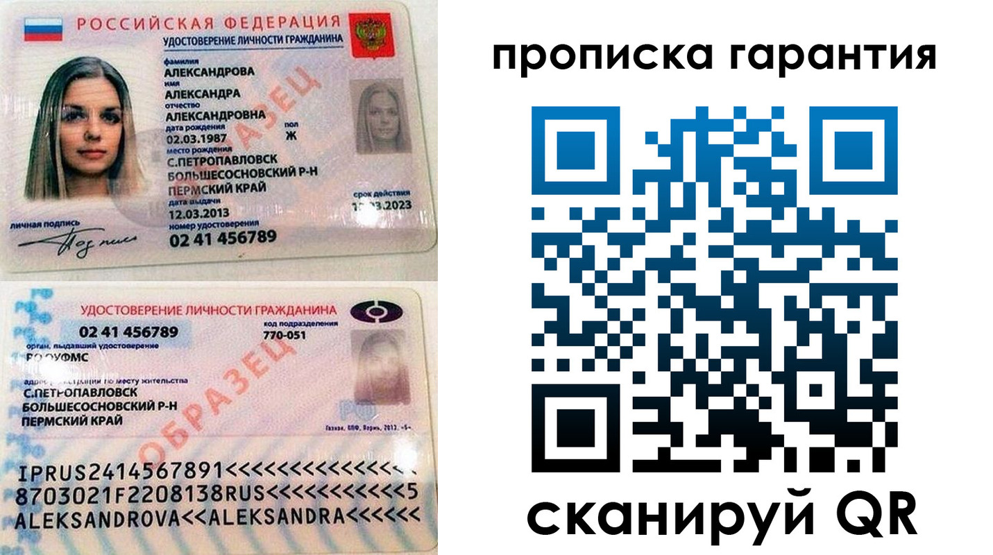 прописка в квартире в Тайшете